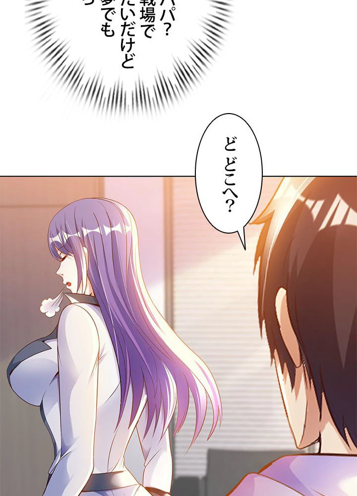 負け犬の俺が無敵神仙になるまで 18話 - 53