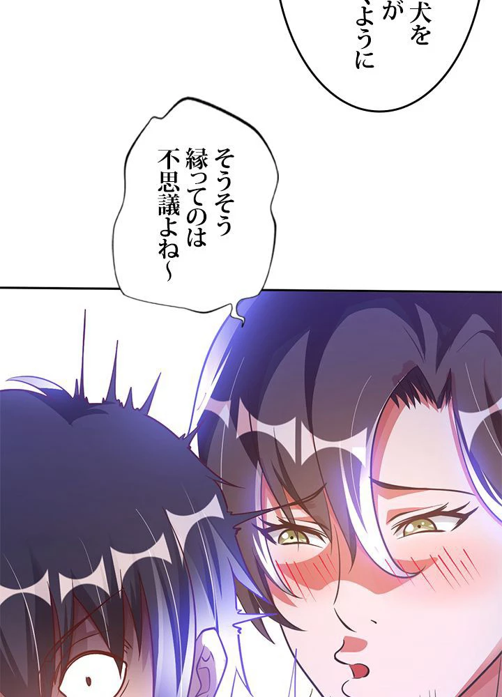 負け犬の俺が無敵神仙になるまで 15話 - 27