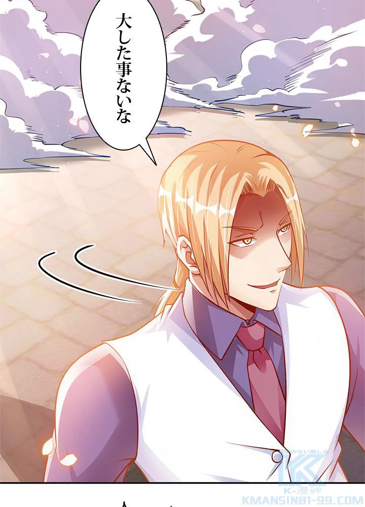 負け犬の俺が無敵神仙になるまで 12話 - 22