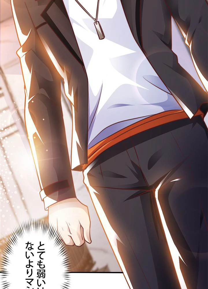 負け犬の俺が無敵神仙になるまで 14話 - 24