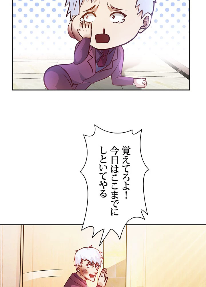 負け犬の俺が無敵神仙になるまで 9話 - 15