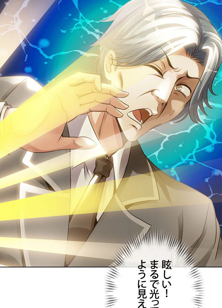 負け犬の俺が無敵神仙になるまで 16話 - 32