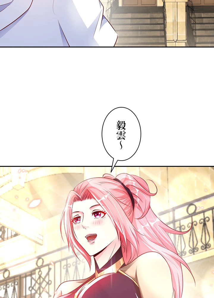 負け犬の俺が無敵神仙になるまで 8話 - 9