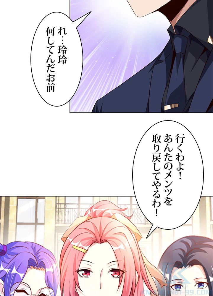 負け犬の俺が無敵神仙になるまで 10話 - 16