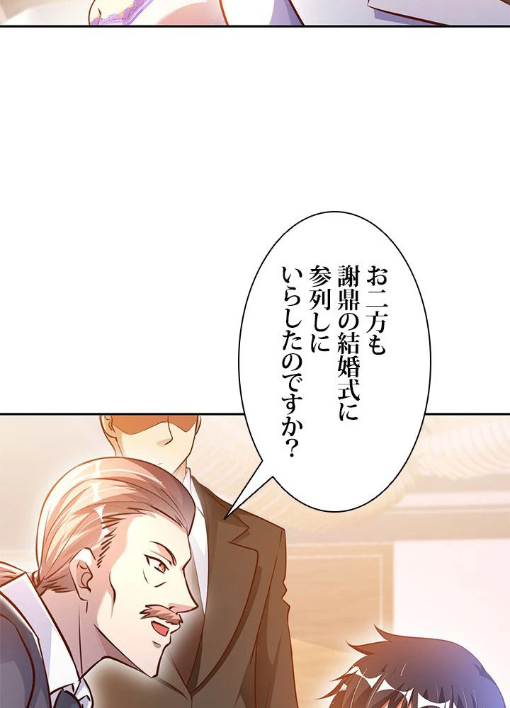 負け犬の俺が無敵神仙になるまで 11話 - 20