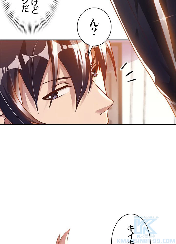 負け犬の俺が無敵神仙になるまで 14話 - 25