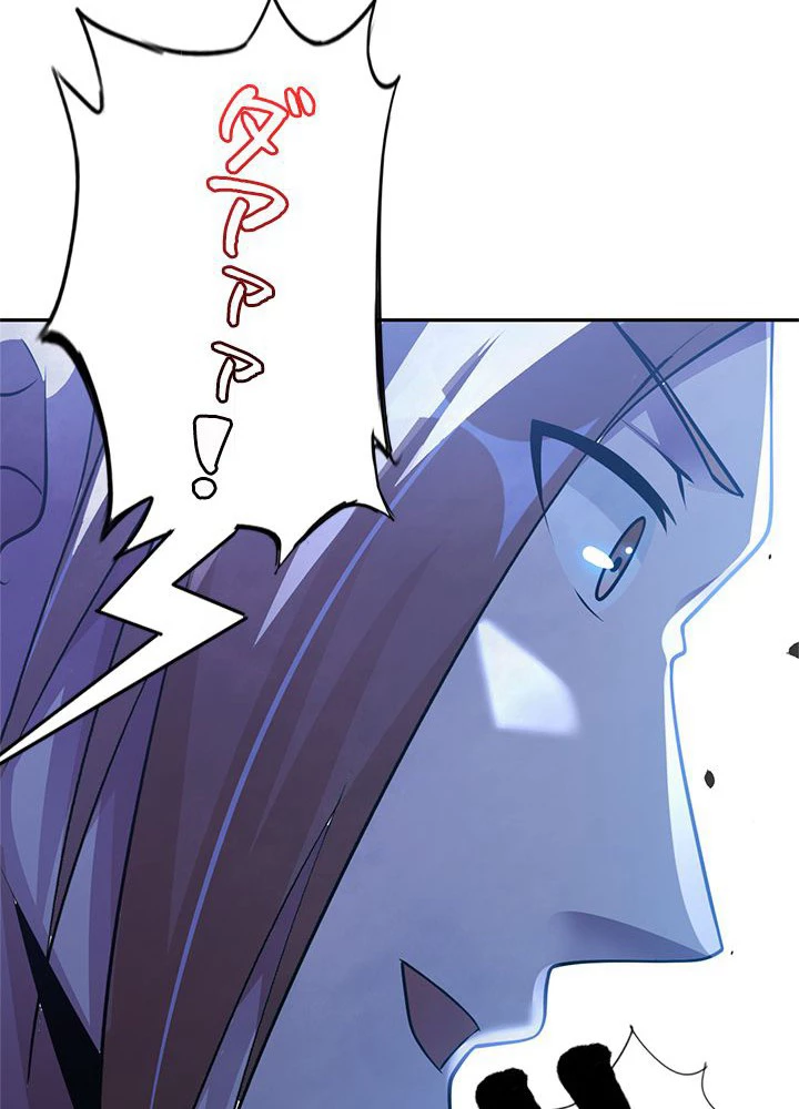 負け犬の俺が無敵神仙になるまで 12話 - 23