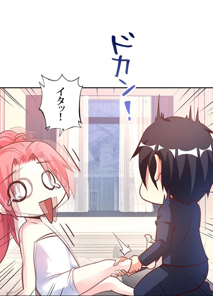 負け犬の俺が無敵神仙になるまで 13話 - 26