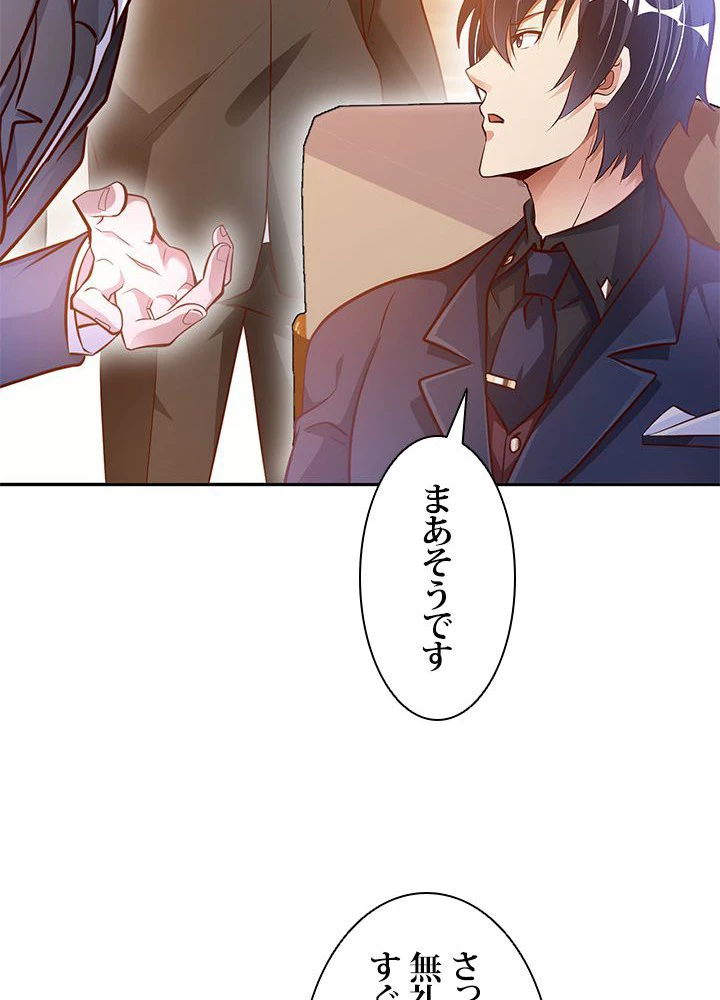 負け犬の俺が無敵神仙になるまで 11話 - 21