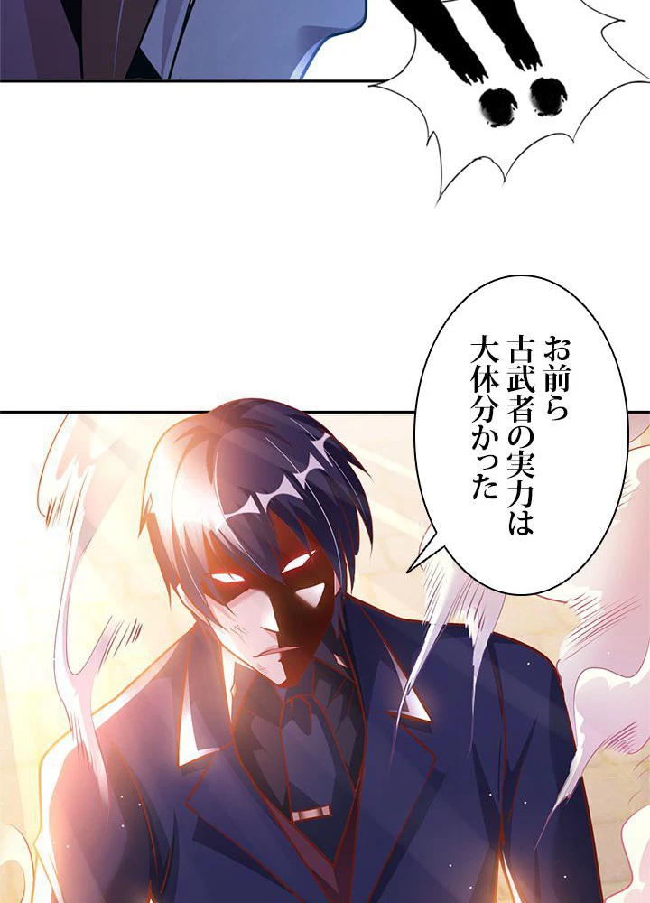 負け犬の俺が無敵神仙になるまで 12話 - 24