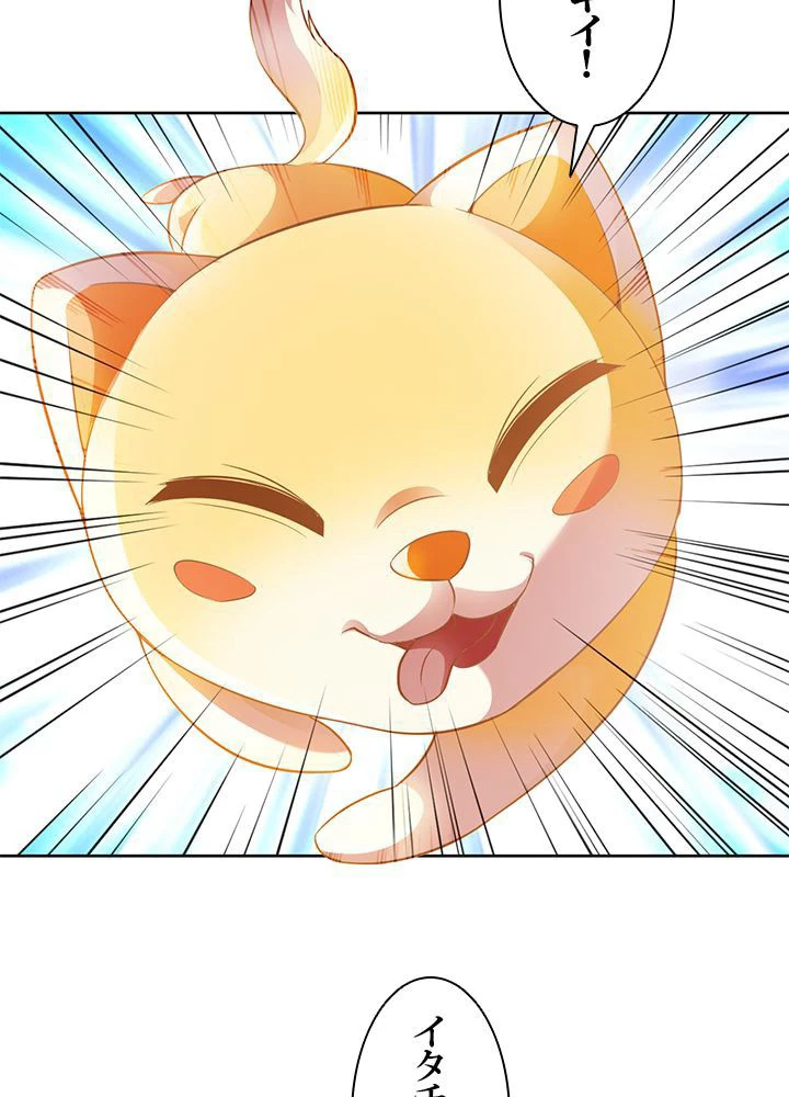 負け犬の俺が無敵神仙になるまで 14話 - 26