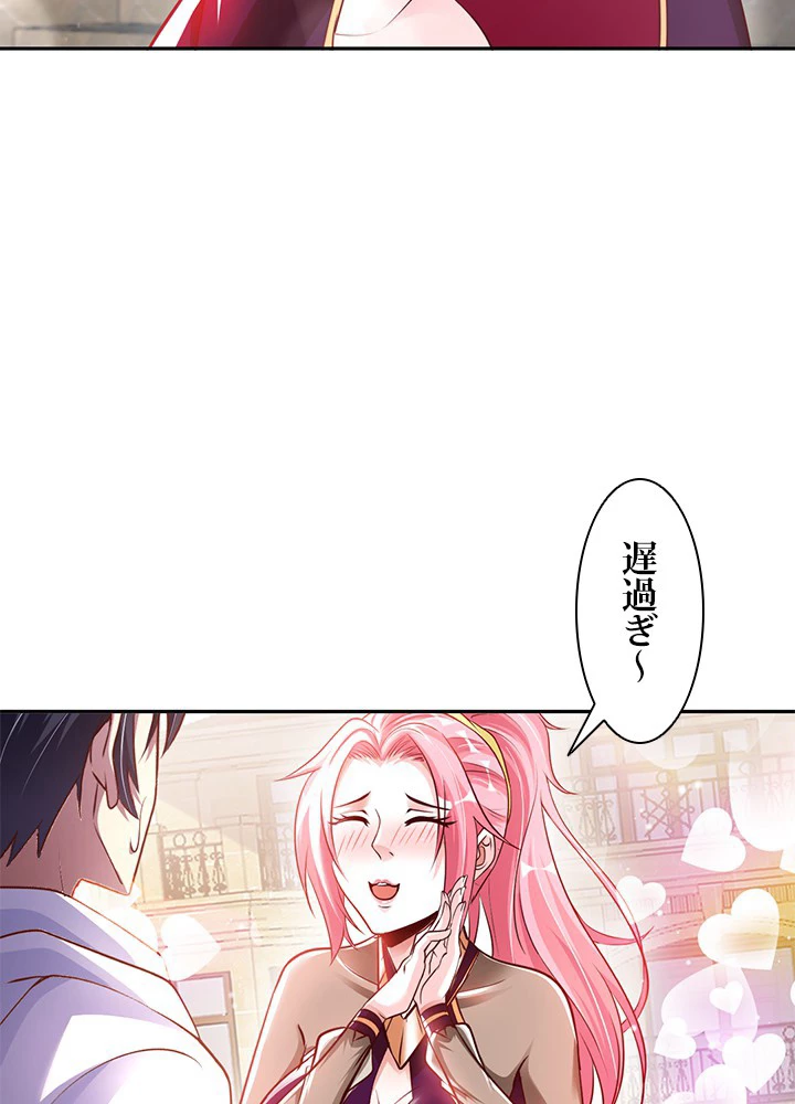 負け犬の俺が無敵神仙になるまで 8話 - 11