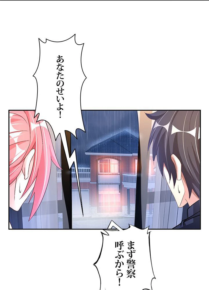 負け犬の俺が無敵神仙になるまで 13話 - 27