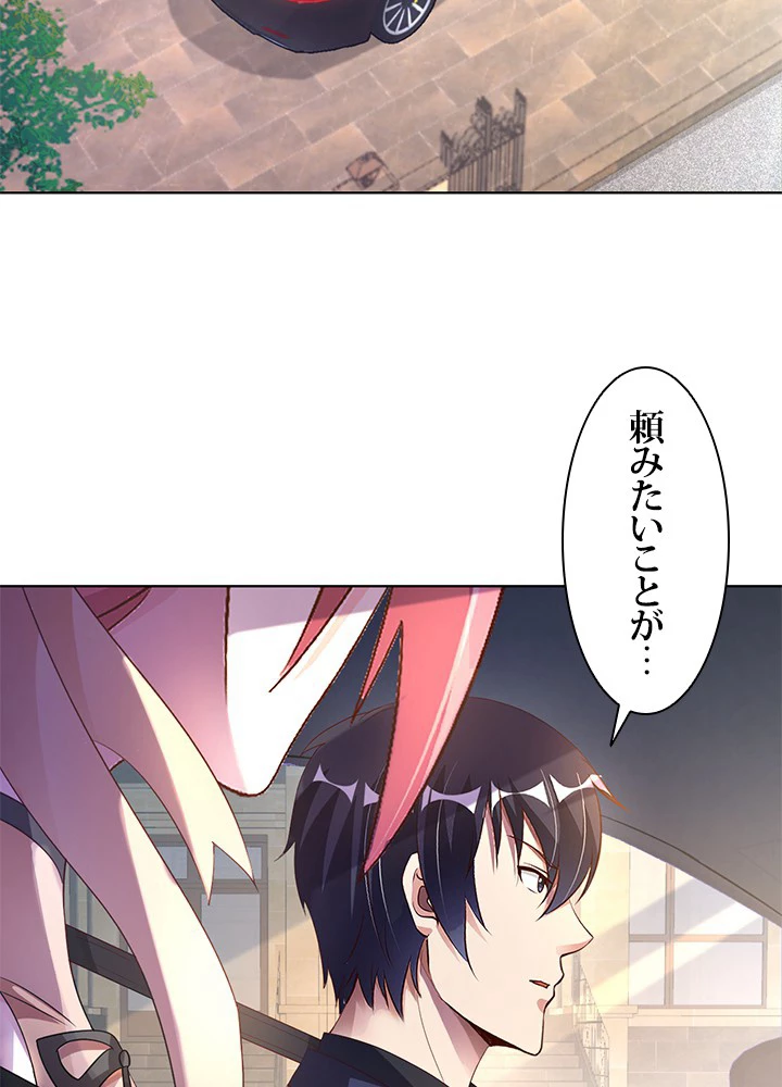 負け犬の俺が無敵神仙になるまで 10話 - 18