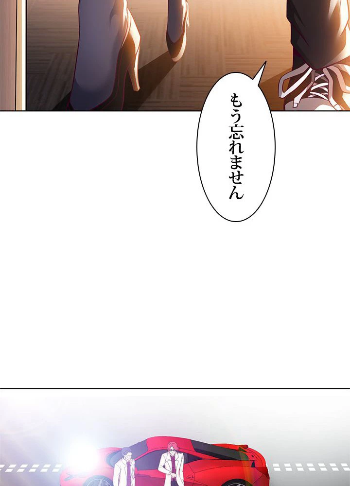 負け犬の俺が無敵神仙になるまで 18話 - 56