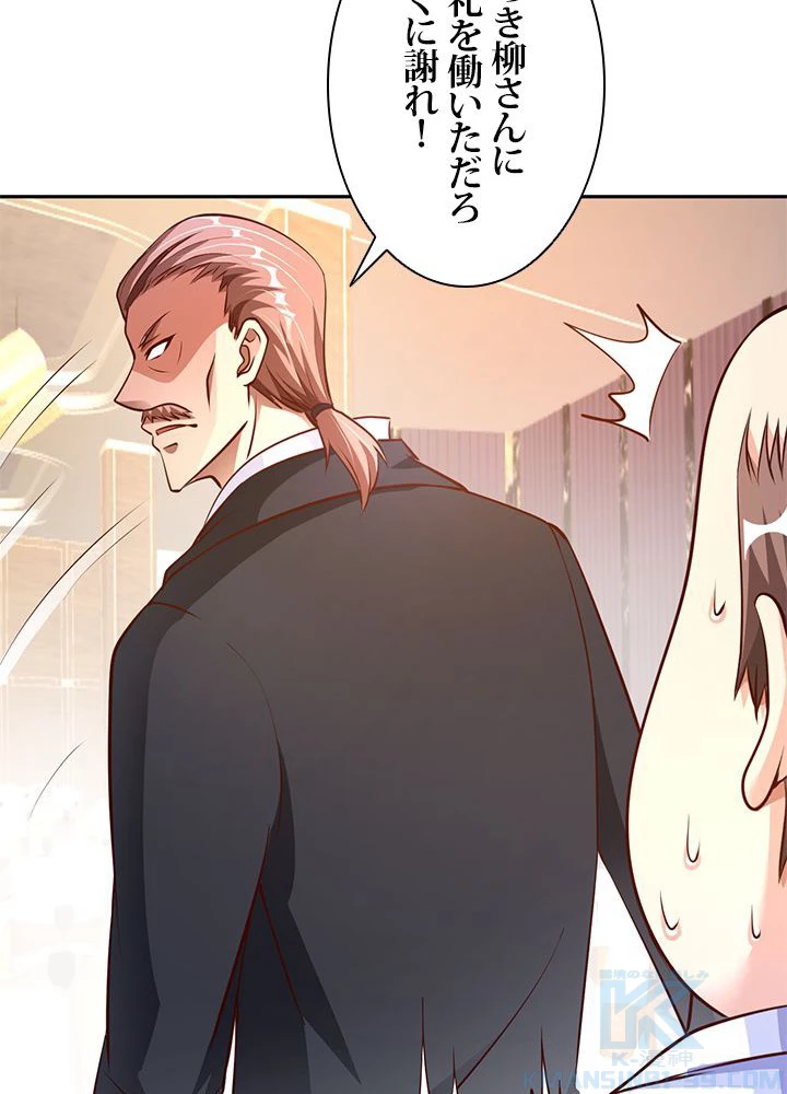 負け犬の俺が無敵神仙になるまで 11話 - 22