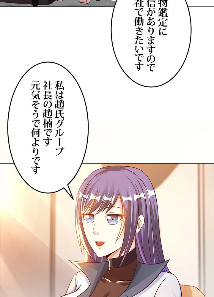 負け犬の俺が無敵神仙になるまで 15話 - 30