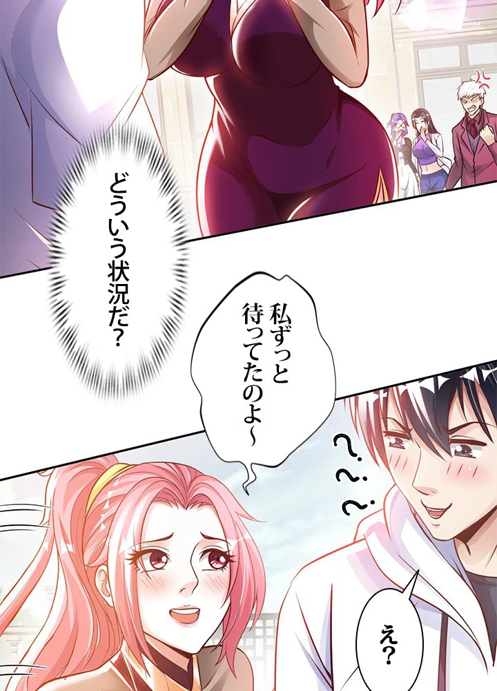 負け犬の俺が無敵神仙になるまで 8話 - 12