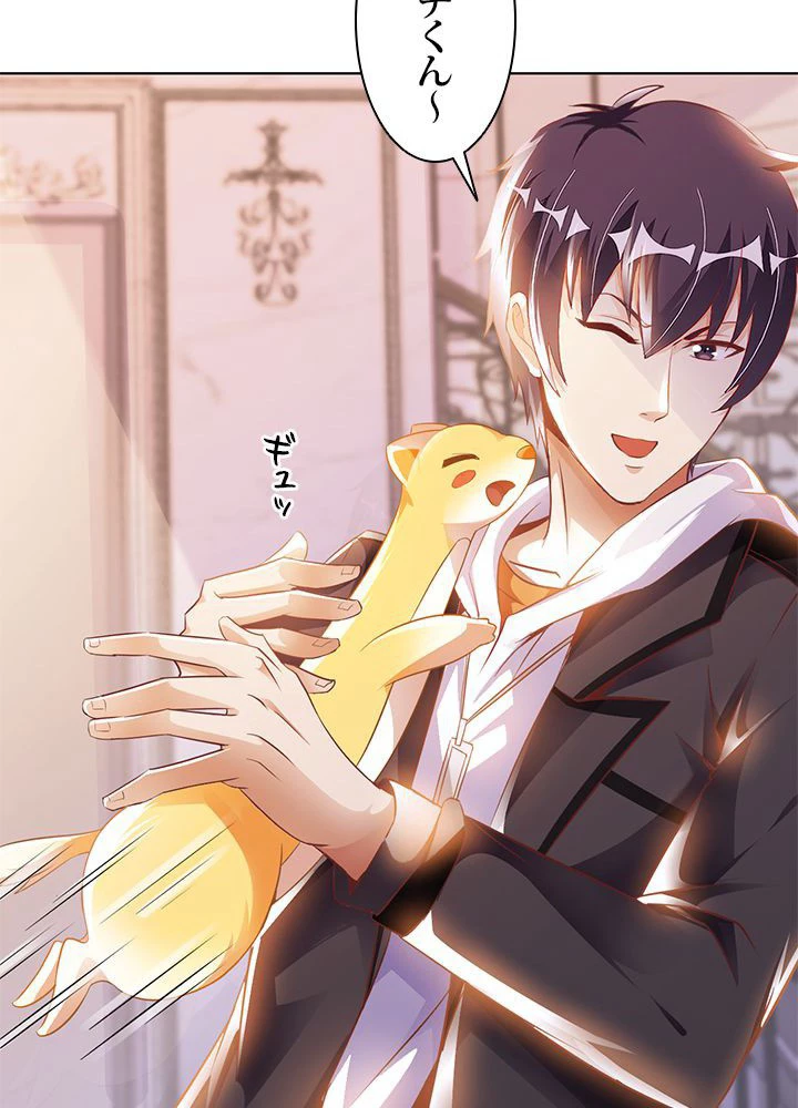 負け犬の俺が無敵神仙になるまで 14話 - 27