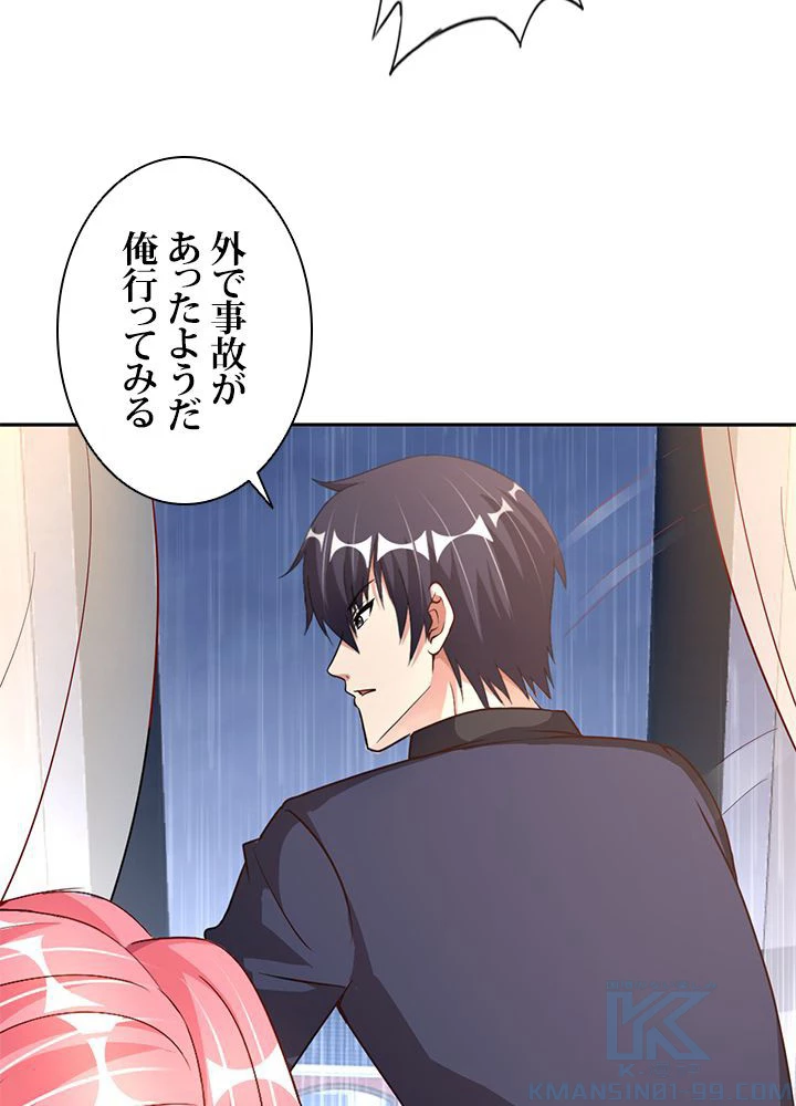 負け犬の俺が無敵神仙になるまで 13話 - 28