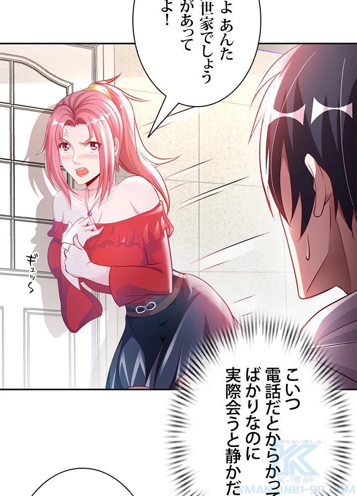 負け犬の俺が無敵神仙になるまで 7話 - 7