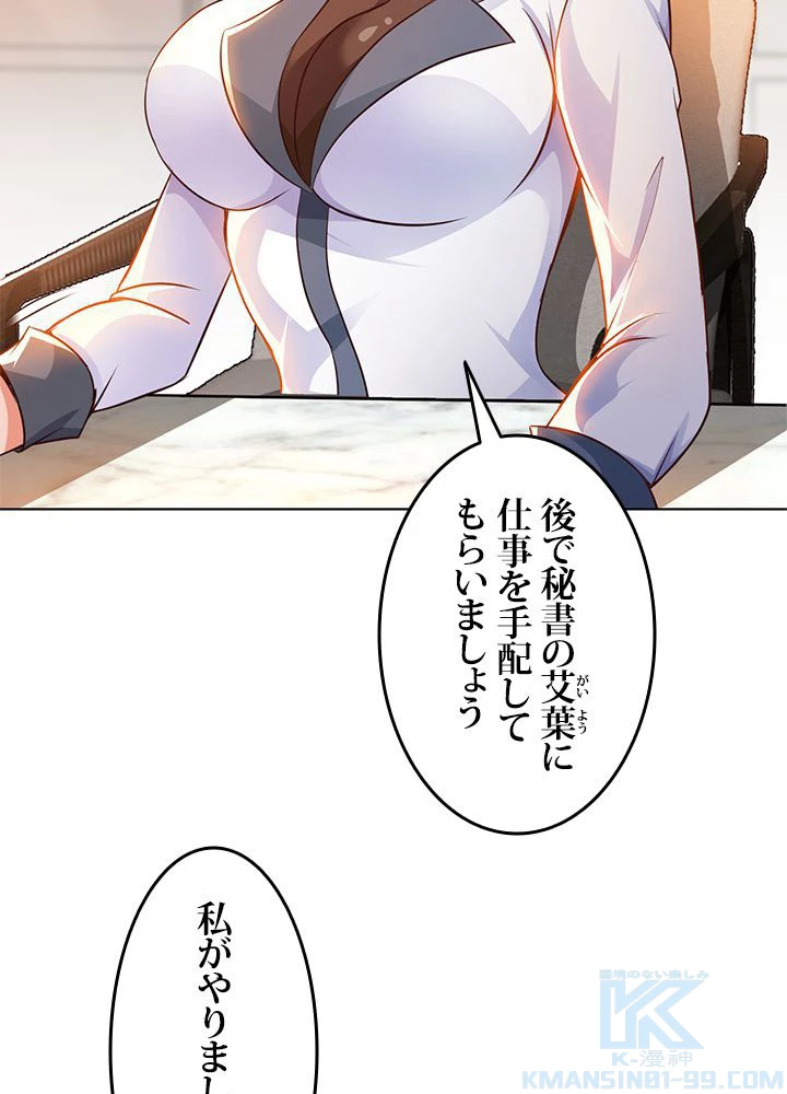 負け犬の俺が無敵神仙になるまで 15話 - 31