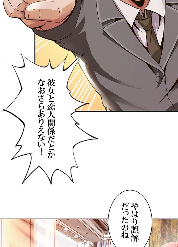 負け犬の俺が無敵神仙になるまで 16話 - 36