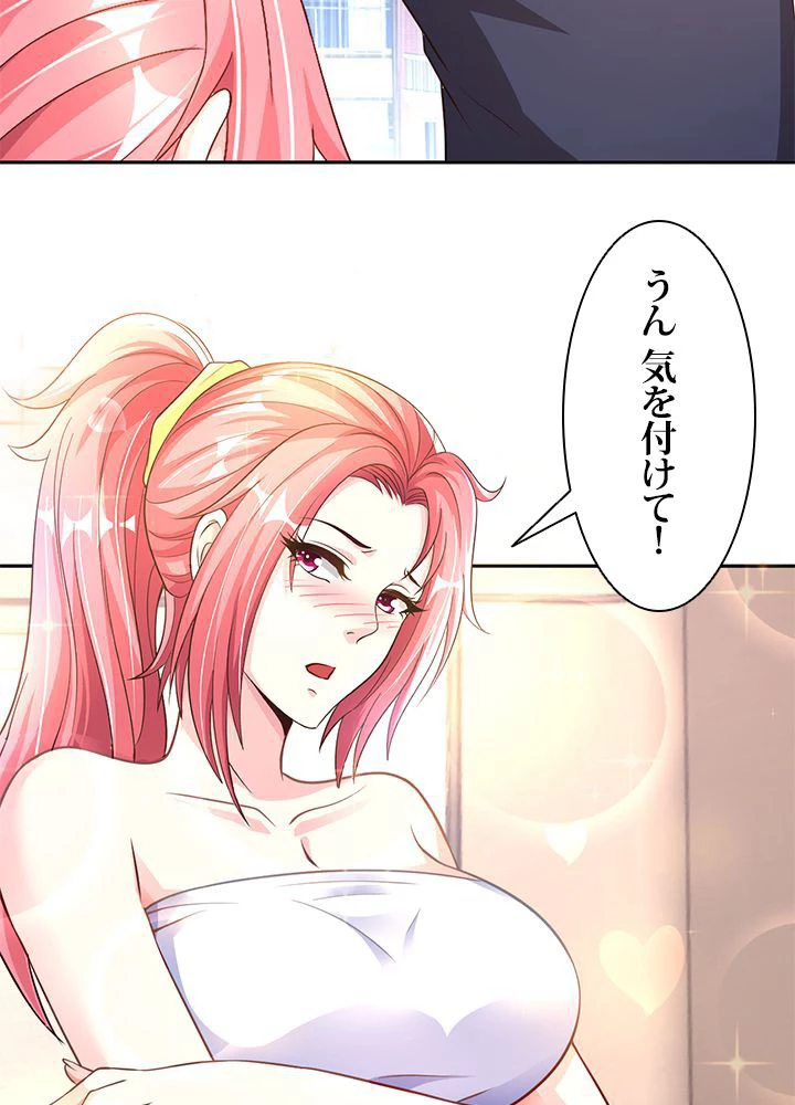 負け犬の俺が無敵神仙になるまで 13話 - 29