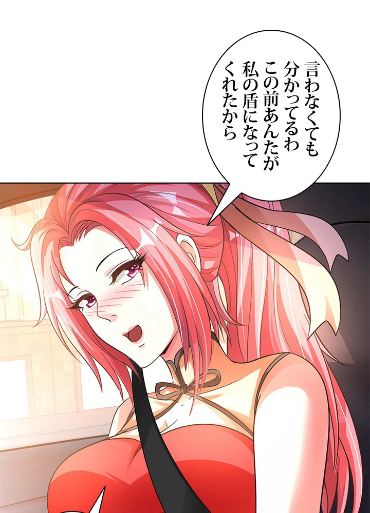 負け犬の俺が無敵神仙になるまで 10話 - 20