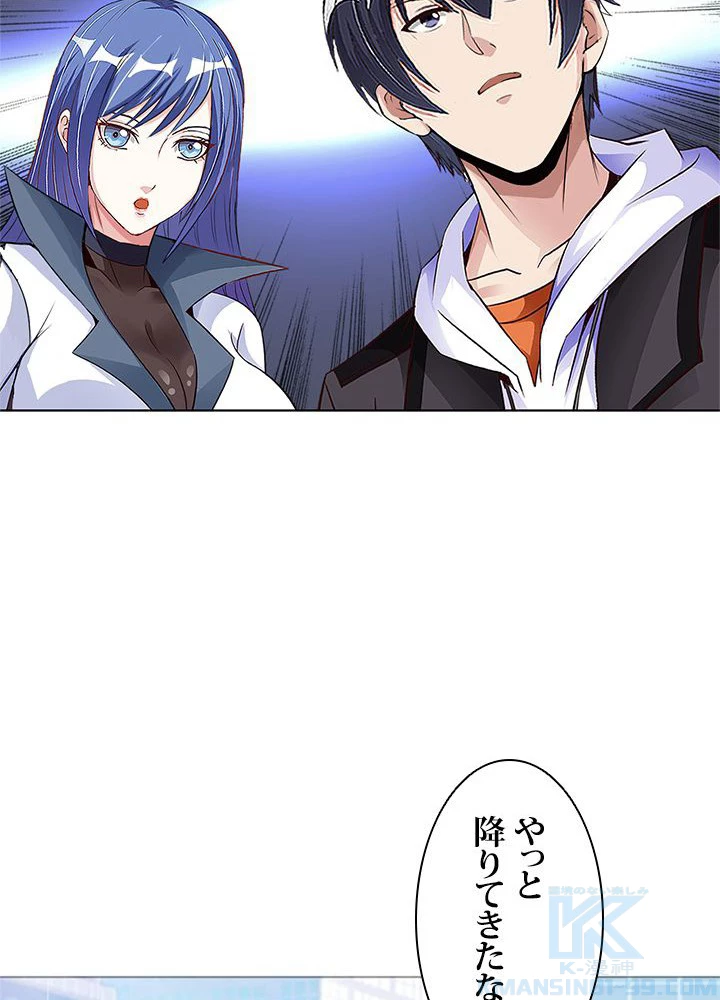 負け犬の俺が無敵神仙になるまで 18話 - 58