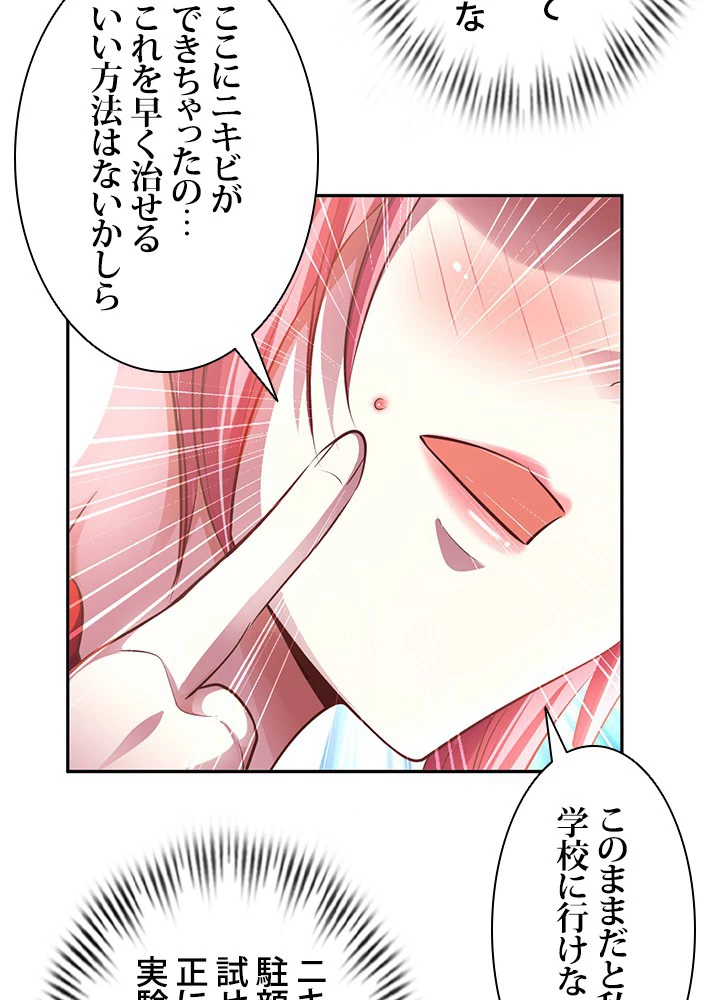 負け犬の俺が無敵神仙になるまで 7話 - 8