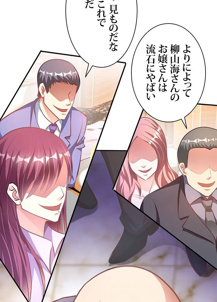 負け犬の俺が無敵神仙になるまで 11話 - 24