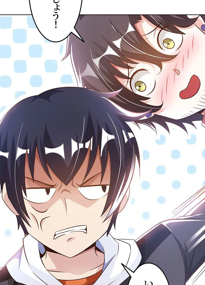 負け犬の俺が無敵神仙になるまで 15話 - 32