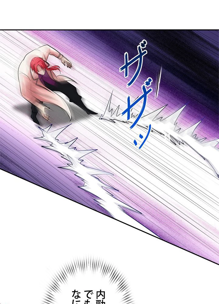 負け犬の俺が無敵神仙になるまで 19話 - 54