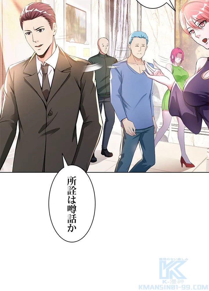 負け犬の俺が無敵神仙になるまで 16話 - 37