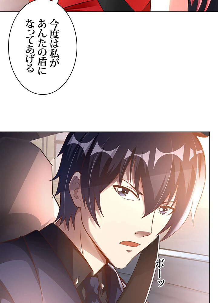 負け犬の俺が無敵神仙になるまで 10話 - 21