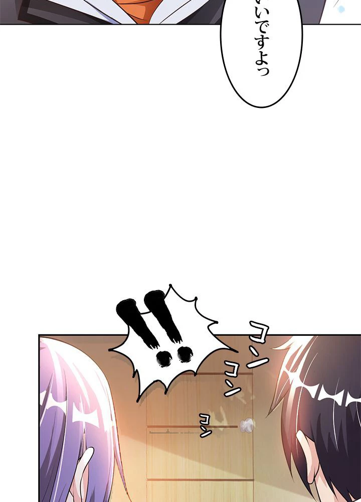 負け犬の俺が無敵神仙になるまで 15話 - 33