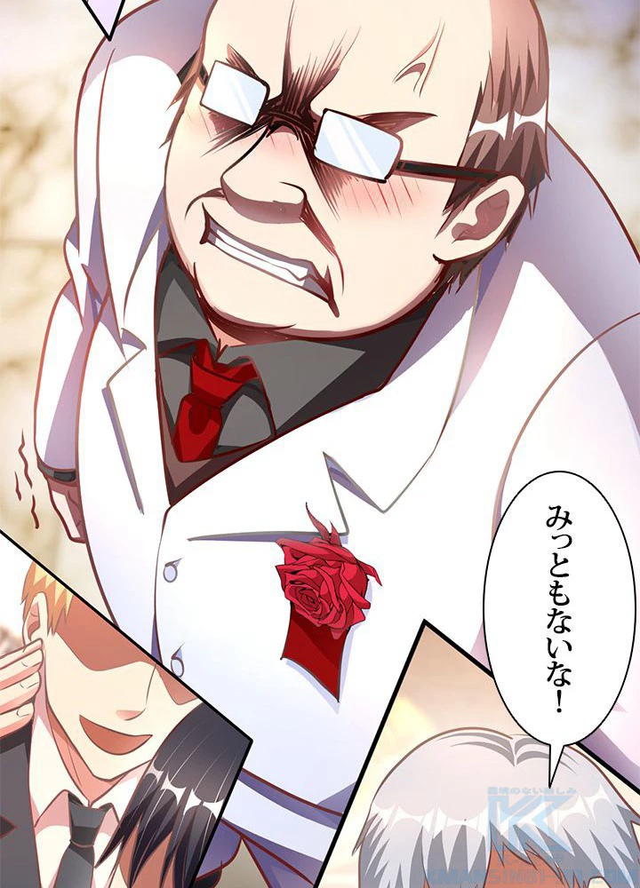 負け犬の俺が無敵神仙になるまで 11話 - 25