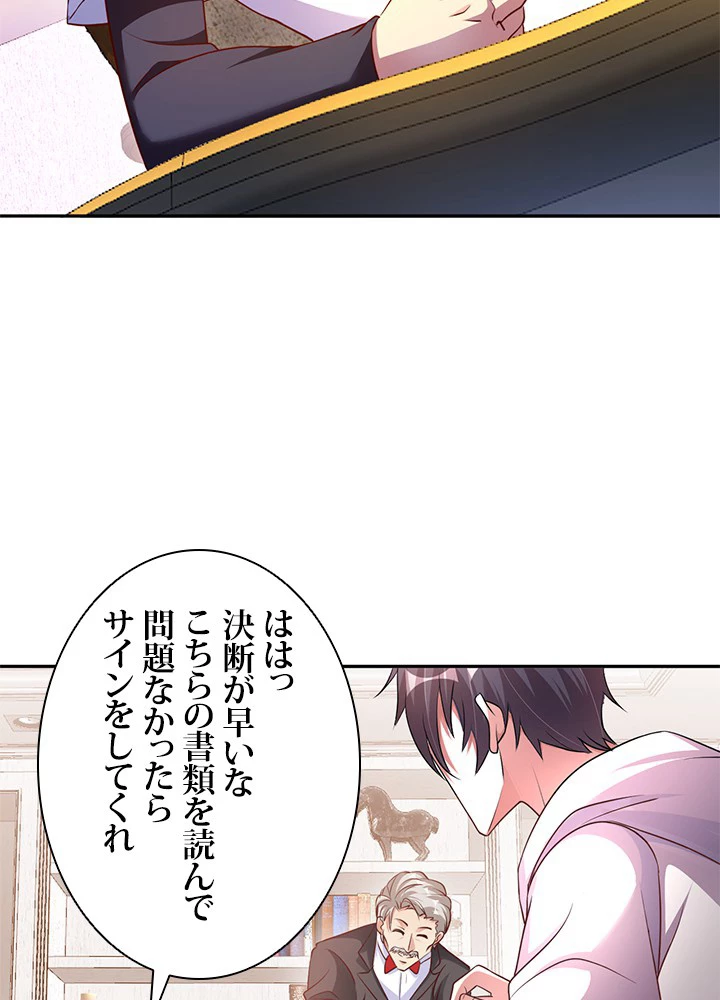 負け犬の俺が無敵神仙になるまで 9話 - 21