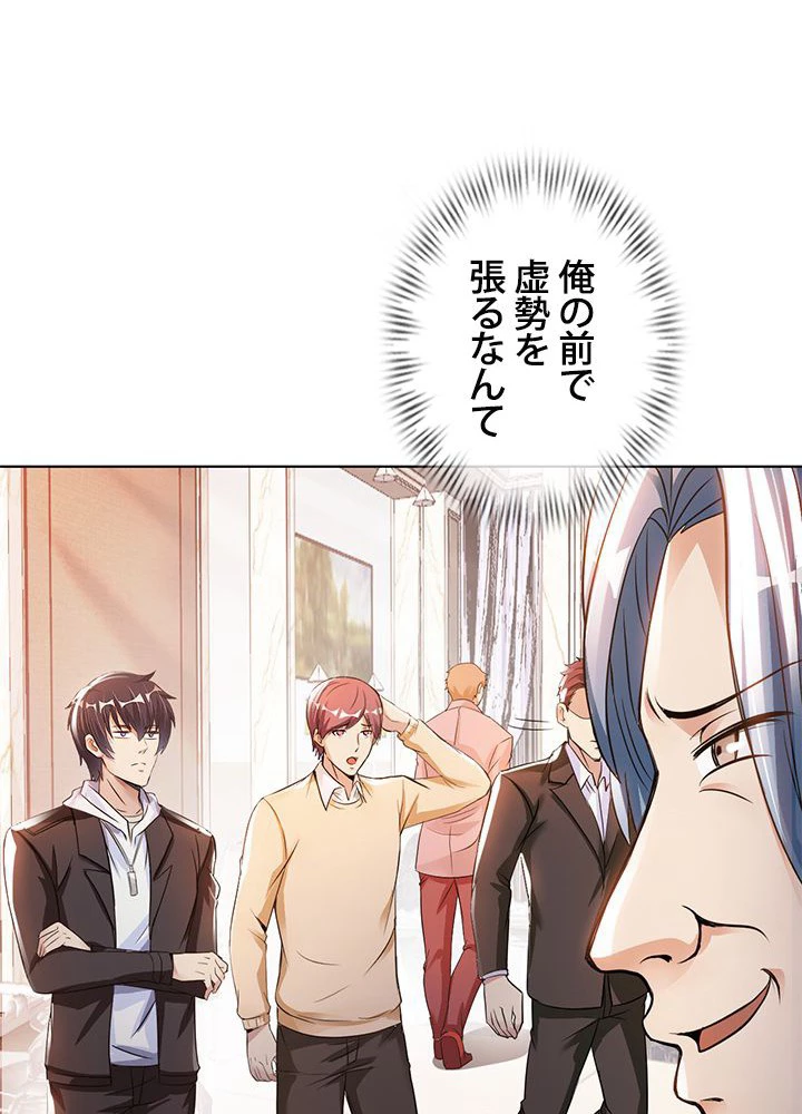 負け犬の俺が無敵神仙になるまで 16話 - 38