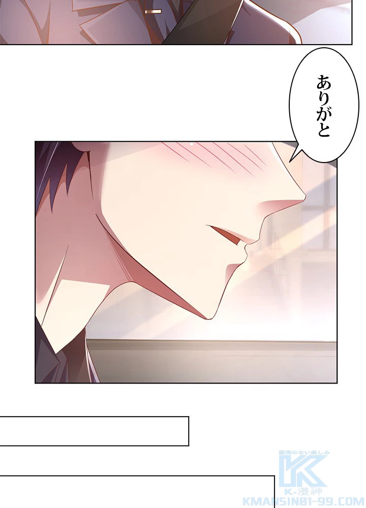 負け犬の俺が無敵神仙になるまで 10話 - 22