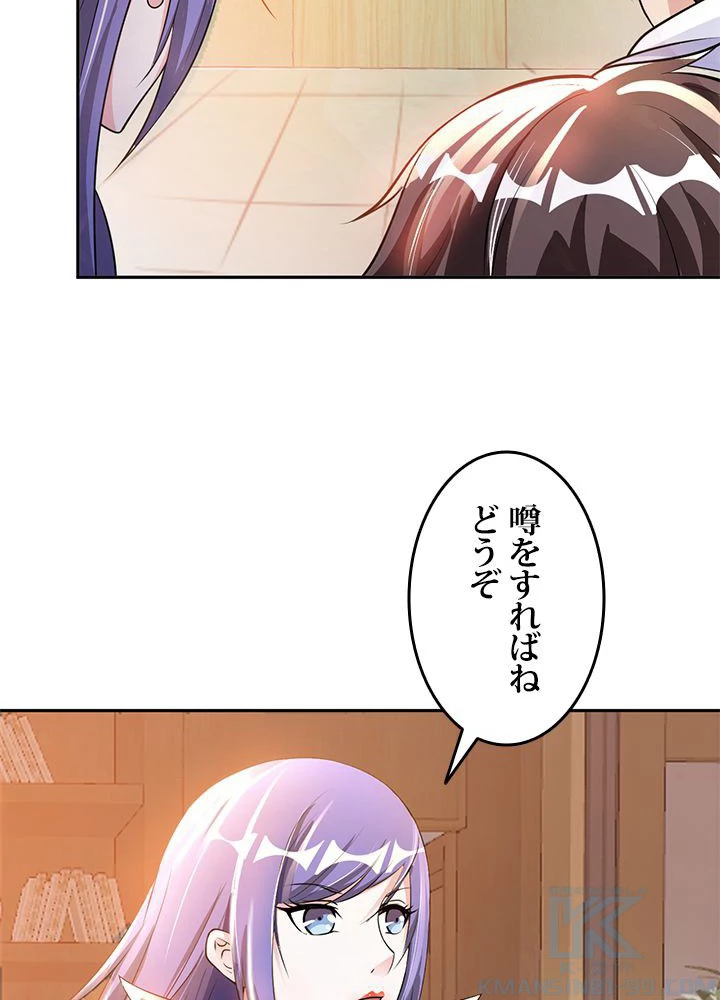 負け犬の俺が無敵神仙になるまで 15話 - 34