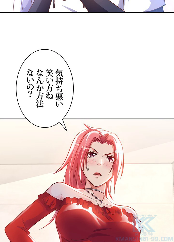 負け犬の俺が無敵神仙になるまで 7話 - 10