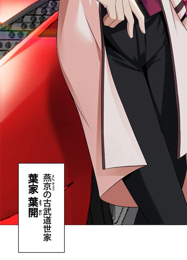 負け犬の俺が無敵神仙になるまで 18話 - 60