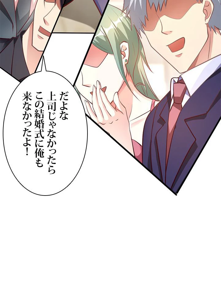 負け犬の俺が無敵神仙になるまで 11話 - 26