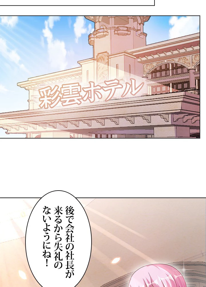 負け犬の俺が無敵神仙になるまで 10話 - 23