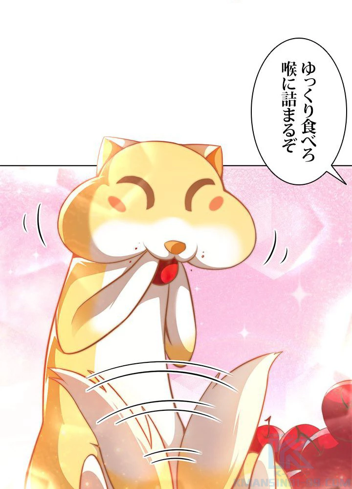 負け犬の俺が無敵神仙になるまで 14話 - 31