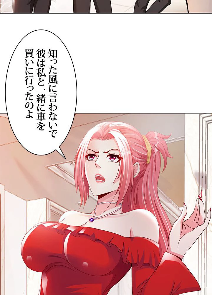 負け犬の俺が無敵神仙になるまで 16話 - 39