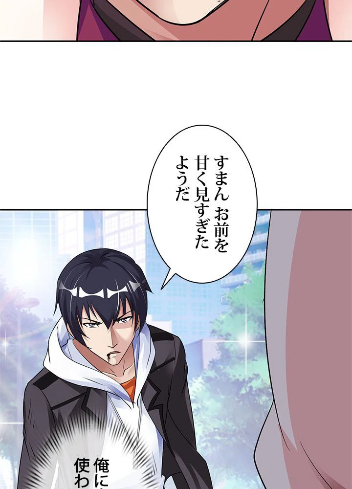 負け犬の俺が無敵神仙になるまで 19話 - 56