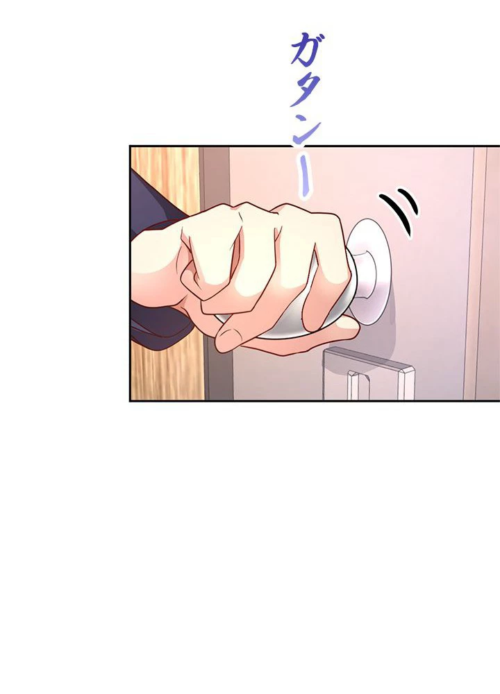 負け犬の俺が無敵神仙になるまで 13話 - 32